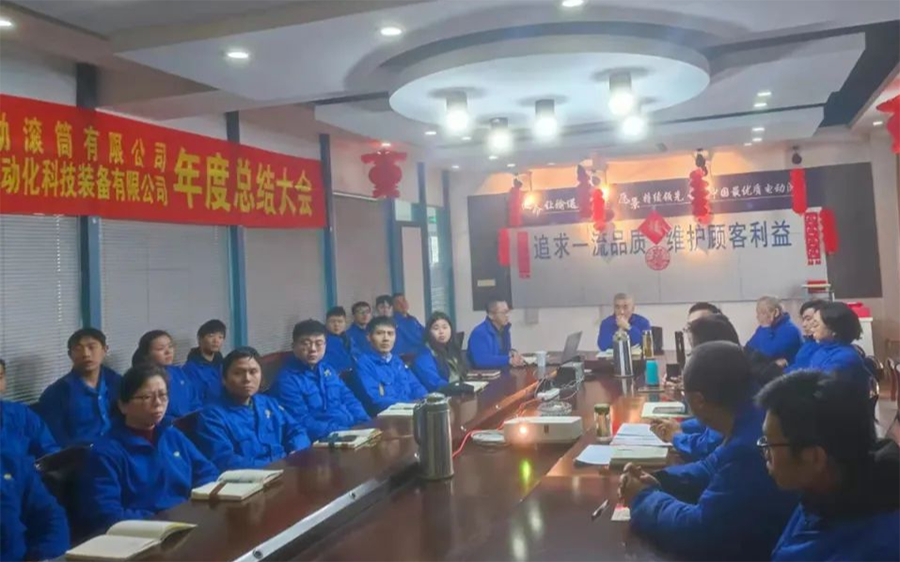 奮斗創(chuàng)造歷史，實(shí)干成就未來----2021年公司總結(jié)表彰暨奮戰(zhàn)開門紅會議順利召開.png